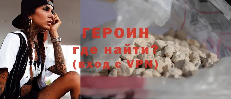 Героин Heroin  Тулун 